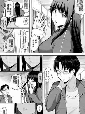 [花森バンビ(バビ)] えっち当番 幼馴染 修学旅行 色情值日生 整合_0130