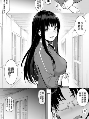 [花森バンビ(バビ)] えっち当番 幼馴染 修学旅行 色情值日生 整合_0131