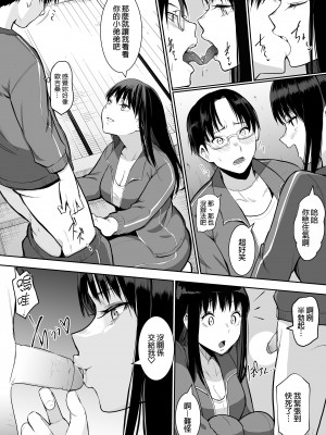 [花森バンビ(バビ)] えっち当番 幼馴染 修学旅行 色情值日生 整合_0132