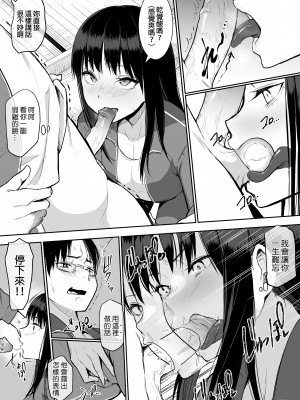 [花森バンビ(バビ)] えっち当番 幼馴染 修学旅行 色情值日生 整合_0134