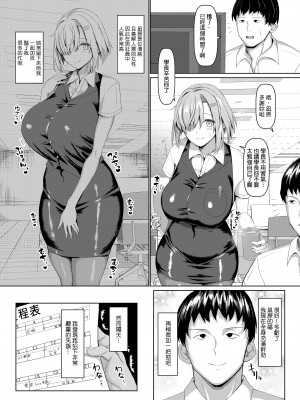 [chin] マゾメスソープで逢いましょう+交尾の家+世界一かわいい俺の嫁[中文][無修正]_0009