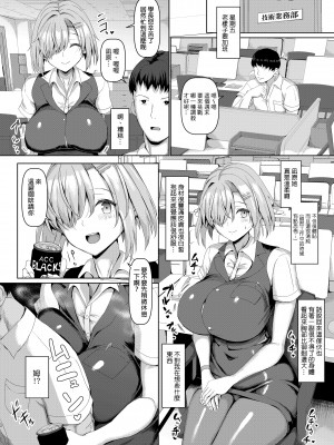 [chin] マゾメスソープで逢いましょう+交尾の家+世界一かわいい俺の嫁[中文][無修正]_0028