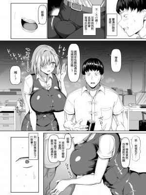 [chin] マゾメスソープで逢いましょう+交尾の家+世界一かわいい俺の嫁[中文][無修正]_0029