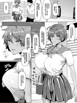 [chin] マゾメスソープで逢いましょう+交尾の家+世界一かわいい俺の嫁[中文][無修正]_0068