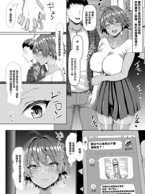 [chin] マゾメスソープで逢いましょう+交尾の家+世界一かわいい俺の嫁[中文][無修正]_0094