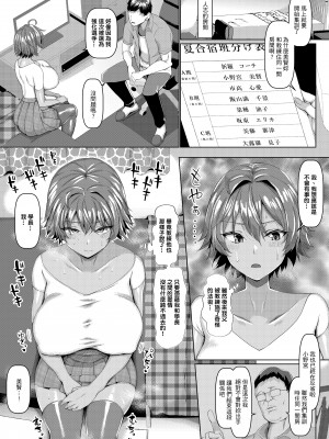 [chin] マゾメスソープで逢いましょう+交尾の家+世界一かわいい俺の嫁[中文][無修正]_0119