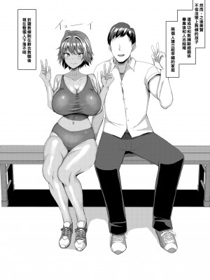 [chin] マゾメスソープで逢いましょう+交尾の家+世界一かわいい俺の嫁[中文][無修正]_0138