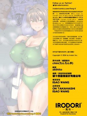 [chin] マゾメスソープで逢いましょう+交尾の家+世界一かわいい俺の嫁[中文][無修正]_0139