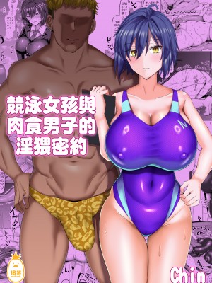 [chin] マゾメスソープで逢いましょう+交尾の家+世界一かわいい俺の嫁[中文][無修正]_0140