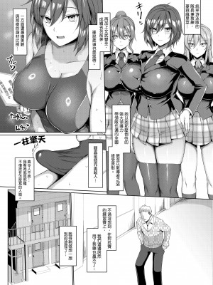 [chin] マゾメスソープで逢いましょう+交尾の家+世界一かわいい俺の嫁[中文][無修正]_0143