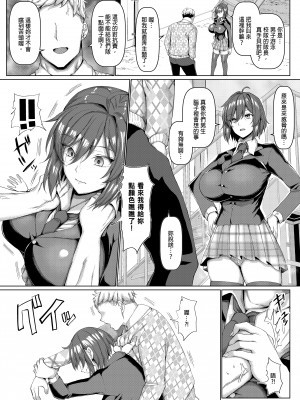 [chin] マゾメスソープで逢いましょう+交尾の家+世界一かわいい俺の嫁[中文][無修正]_0144