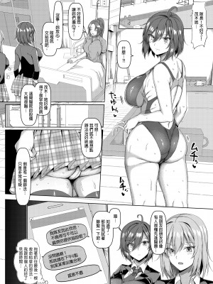 [chin] マゾメスソープで逢いましょう+交尾の家+世界一かわいい俺の嫁[中文][無修正]_0146