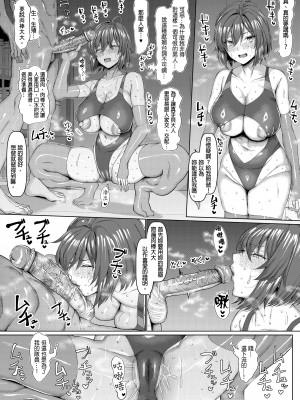 [chin] マゾメスソープで逢いましょう+交尾の家+世界一かわいい俺の嫁[中文][無修正]_0165