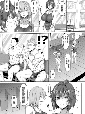 [chin] マゾメスソープで逢いましょう+交尾の家+世界一かわいい俺の嫁[中文][無修正]_0174