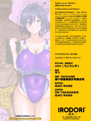 [chin] マゾメスソープで逢いましょう+交尾の家+世界一かわいい俺の嫁[中文][無修正]_0203