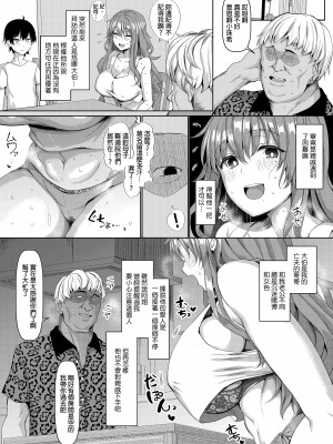 [chin] マゾメスソープで逢いましょう+交尾の家+世界一かわいい俺の嫁[中文][無修正]_0216