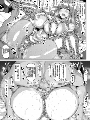 [chin] マゾメスソープで逢いましょう+交尾の家+世界一かわいい俺の嫁[中文][無修正]_0255