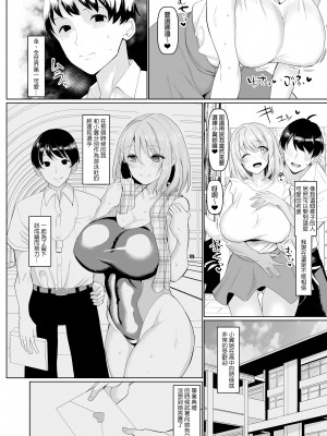 [chin] マゾメスソープで逢いましょう+交尾の家+世界一かわいい俺の嫁[中文][無修正]_0269