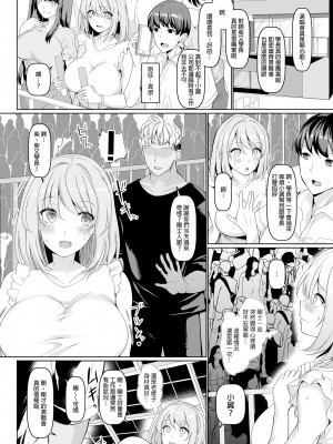 [chin] マゾメスソープで逢いましょう+交尾の家+世界一かわいい俺の嫁[中文][無修正]_0273