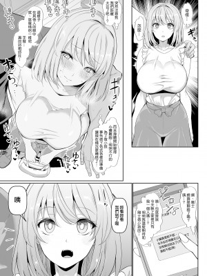 [chin] マゾメスソープで逢いましょう+交尾の家+世界一かわいい俺の嫁[中文][無修正]_0276