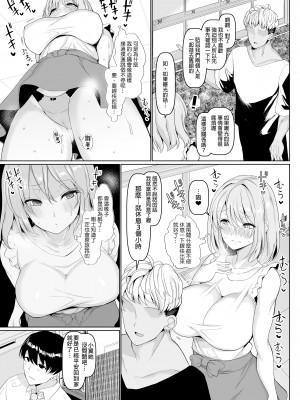 [chin] マゾメスソープで逢いましょう+交尾の家+世界一かわいい俺の嫁[中文][無修正]_0278