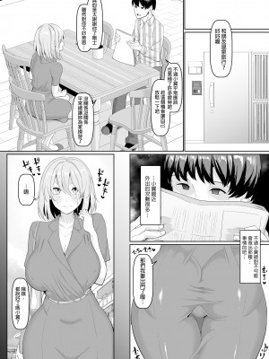 [chin] マゾメスソープで逢いましょう+交尾の家+世界一かわいい俺の嫁[中文][無修正]_0305