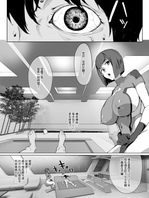 [ヌルネバーランド (ナビエ遥か2T)]ハーレムでNEWGAME+!! vol.1-5 ～VRエロゲでイったら未来はハーレム世界になっていた!?～｜在後宮裡開始NEWGAME+!! Vol.1-5 ~在VR色情遊戲裡掛了之後 未來世界竟成了我的後宮!?~ [中文] [無修正]_0007