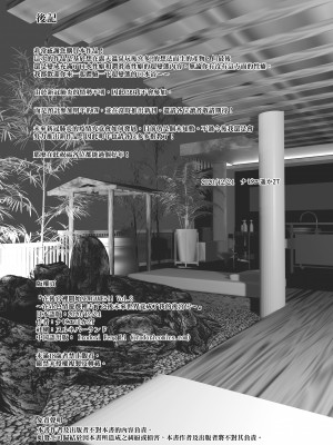 [ヌルネバーランド (ナビエ遥か2T)]ハーレムでNEWGAME+!! vol.1-5 ～VRエロゲでイったら未来はハーレム世界になっていた!?～｜在後宮裡開始NEWGAME+!! Vol.1-5 ~在VR色情遊戲裡掛了之後 未來世界竟成了我的後宮!?~ [中文] [無修正]_0115