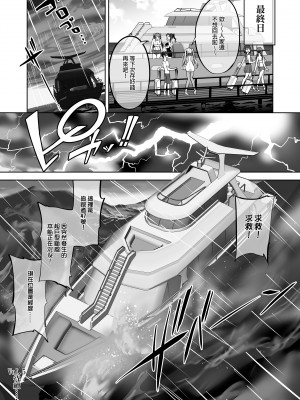 [ヌルネバーランド (ナビエ遥か2T)]ハーレムでNEWGAME+!! vol.1-5 ～VRエロゲでイったら未来はハーレム世界になっていた!?～｜在後宮裡開始NEWGAME+!! Vol.1-5 ~在VR色情遊戲裡掛了之後 未來世界竟成了我的後宮!?~ [中文] [無修正]_0155