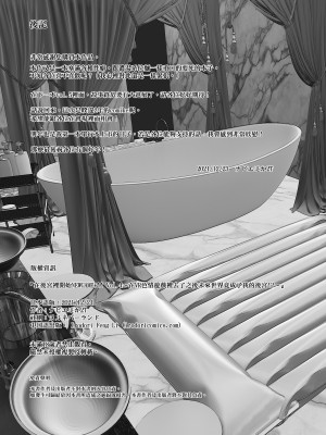 [ヌルネバーランド (ナビエ遥か2T)]ハーレムでNEWGAME+!! vol.1-5 ～VRエロゲでイったら未来はハーレム世界になっていた!?～｜在後宮裡開始NEWGAME+!! Vol.1-5 ~在VR色情遊戲裡掛了之後 未來世界竟成了我的後宮!?~ [中文] [無修正]_0156