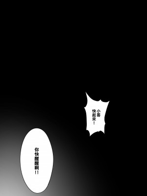 [ヌルネバーランド (ナビエ遥か2T)]ハーレムでNEWGAME+!! vol.1-5 ～VRエロゲでイったら未来はハーレム世界になっていた!?～｜在後宮裡開始NEWGAME+!! Vol.1-5 ~在VR色情遊戲裡掛了之後 未來世界竟成了我的後宮!?~ [中文] [無修正]_0161