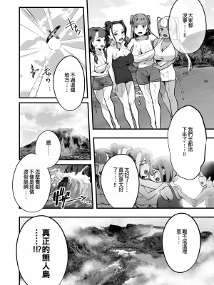 [ヌルネバーランド (ナビエ遥か2T)]ハーレムでNEWGAME+!! vol.1-5 ～VRエロゲでイったら未来はハーレム世界になっていた!?～｜在後宮裡開始NEWGAME+!! Vol.1-5 ~在VR色情遊戲裡掛了之後 未來世界竟成了我的後宮!?~ [中文] [無修正]_0163