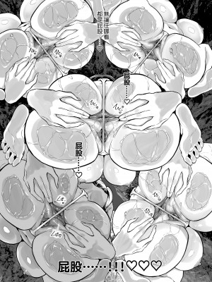 [ヌルネバーランド (ナビエ遥か2T)]ハーレムでNEWGAME+!! vol.1-5 ～VRエロゲでイったら未来はハーレム世界になっていた!?～｜在後宮裡開始NEWGAME+!! Vol.1-5 ~在VR色情遊戲裡掛了之後 未來世界竟成了我的後宮!?~ [中文] [無修正]_0206