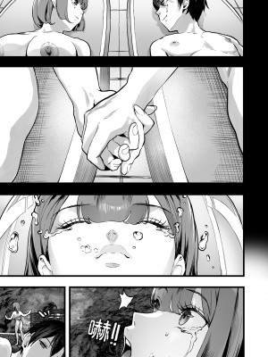 [ヌルネバーランド (ナビエ遥か2T)]ハーレムでNEWGAME+!! vol.1-5 ～VRエロゲでイったら未来はハーレム世界になっていた!?～｜在後宮裡開始NEWGAME+!! Vol.1-5 ~在VR色情遊戲裡掛了之後 未來世界竟成了我的後宮!?~ [中文] [無修正]_0226