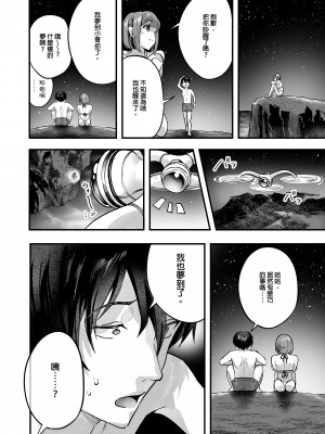 [ヌルネバーランド (ナビエ遥か2T)]ハーレムでNEWGAME+!! vol.1-5 ～VRエロゲでイったら未来はハーレム世界になっていた!?～｜在後宮裡開始NEWGAME+!! Vol.1-5 ~在VR色情遊戲裡掛了之後 未來世界竟成了我的後宮!?~ [中文] [無修正]_0227