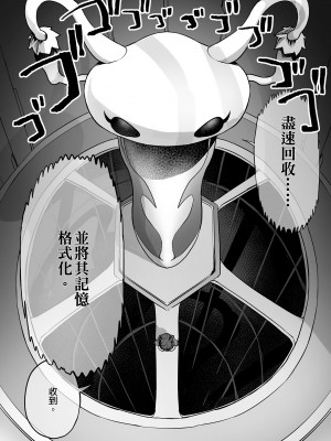 [ヌルネバーランド (ナビエ遥か2T)]ハーレムでNEWGAME+!! vol.1-5 ～VRエロゲでイったら未来はハーレム世界になっていた!?～｜在後宮裡開始NEWGAME+!! Vol.1-5 ~在VR色情遊戲裡掛了之後 未來世界竟成了我的後宮!?~ [中文] [無修正]_0229