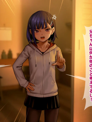 [正経同人 (As109)] 俺の妹は精液中毒 其ノ貳・崩壊_087_086