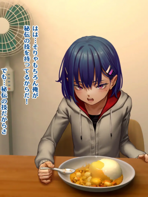 [正経同人 (As109)] 俺の妹は精液中毒 其ノ貳・崩壊_101_100