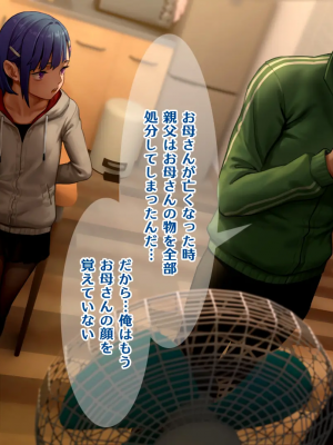 [正経同人 (As109)] 俺の妹は精液中毒 其ノ貳・崩壊_117_116