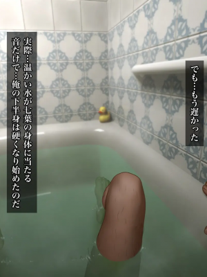 [正経同人 (As109)] 俺の妹は精液中毒 其ノ貳・崩壊_143_142