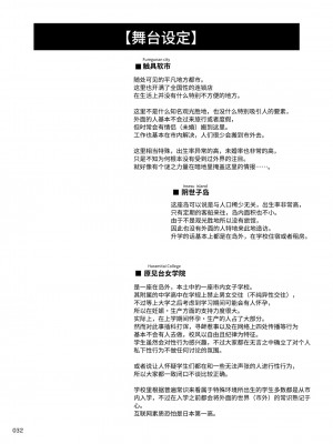 [かじむらマーケット (かじむらカジマ)] 中出し!パパチンJunkie ～父娘受精妊娠ボテHもあるよ [中国翻訳]_32