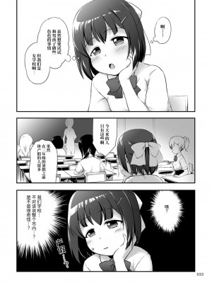 [かじむらマーケット (かじむらカジマ)] 中出し!パパチンJunkie ～父娘受精妊娠ボテHもあるよ [中国翻訳]_33