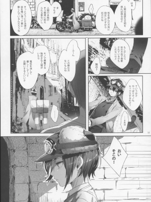 [黒ミサ会場 (池咲ミサ)] ×××しないと出られない国_00010