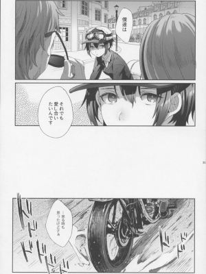 [黒ミサ会場 (池咲ミサ)] ×××しないと出られない国_00034