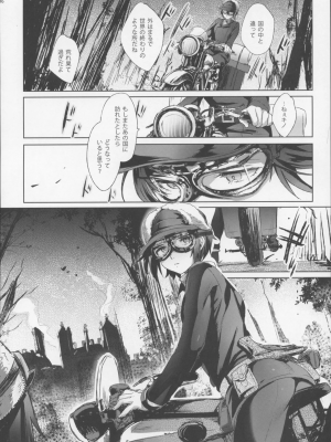 [黒ミサ会場 (池咲ミサ)] ×××しないと出られない国_00035