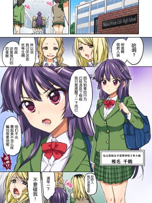 [夢茶会 (むちゃ)] 千鶴ちゃん開発日記総集編[中文][無修正]_007