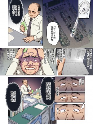 [夢茶会 (むちゃ)] 千鶴ちゃん開発日記総集編[中文][無修正]_014