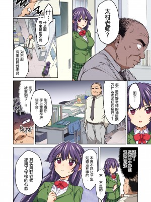 [夢茶会 (むちゃ)] 千鶴ちゃん開発日記総集編[中文][無修正]_016