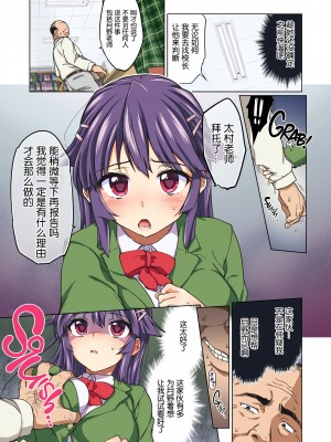 [夢茶会 (むちゃ)] 千鶴ちゃん開発日記総集編[中文][無修正]_019