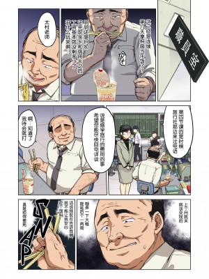 [夢茶会 (むちゃ)] 千鶴ちゃん開発日記総集編[中文][無修正]_044